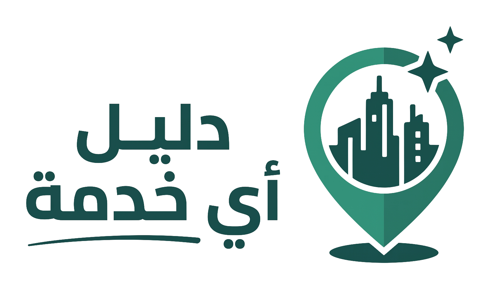 دليل أي خدمة